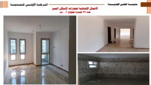 الإسكان الفاخر