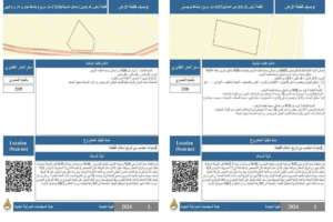 فرص استثمارية جديدة في مدينة طيبة الجديدة بالاقصر